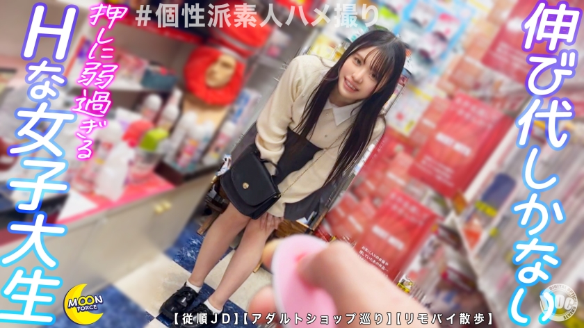 MFC-335 Decensored A hidden slutty college student who reacts tremblingly Rena college student DOC