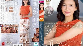 ROE-325 Decensored A Former Cabin Attendant And Married Woman Aoi Yoshise 42 Who Was Embraced By The Captain Of A Flight Aoi Kichise MADONNA