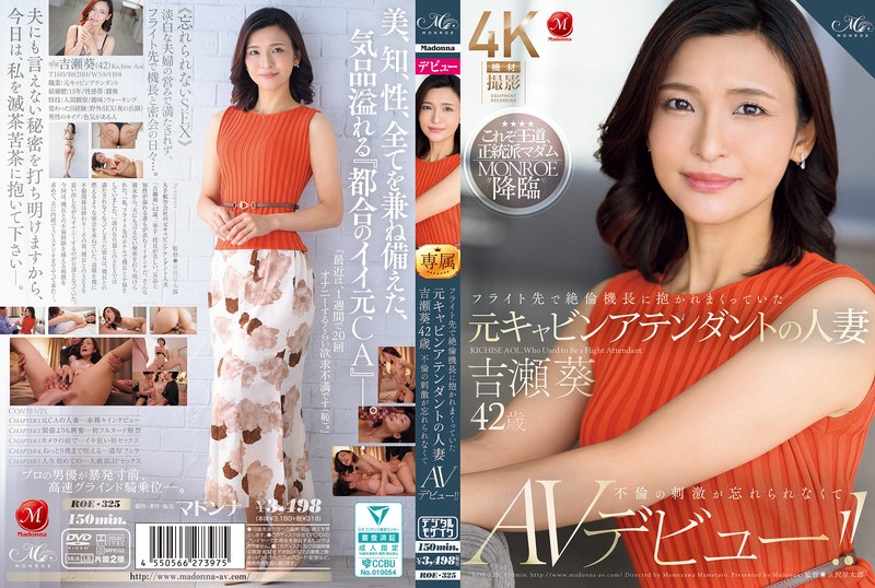 ROE-325 Decensored A Former Cabin Attendant And Married Woman Aoi Yoshise 42 Who Was Embraced By The Captain Of A Flight Aoi Kichise MADONNA