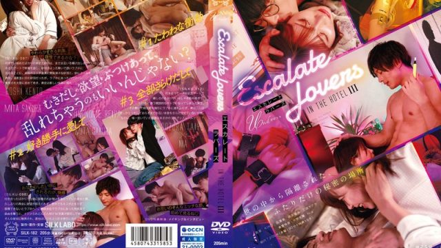 SILK-182 Escalator Travelers IN THE HOTEL 3 Meru Itou Sakura Mita SILK LABO
