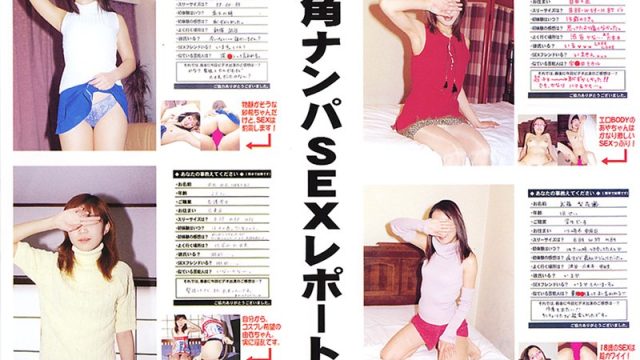 YSR-001 Picking Up Sluts on Street Corners SEX REPORT Tokei Sports